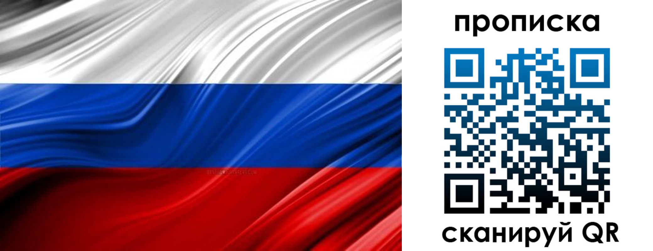 прописка для школы в Няндоме