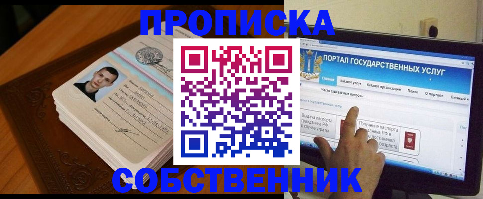 временная регистрация в квартире в Няндоме